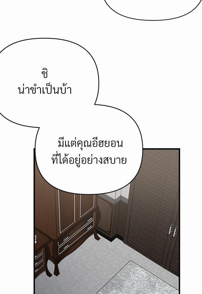love without smell รักไร้กลิ่น 1 (67)