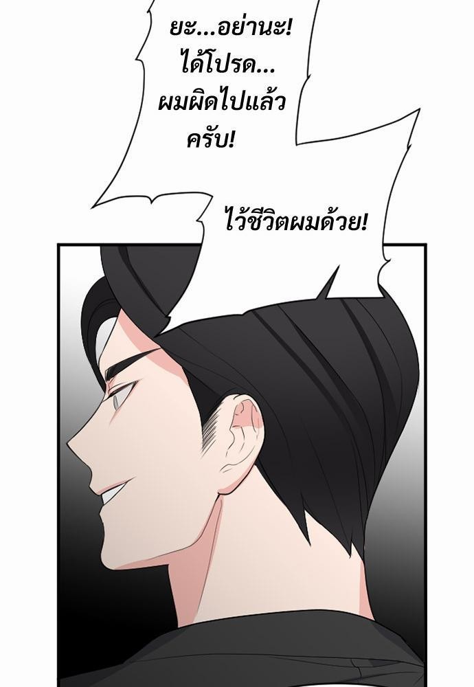 love without smell รักไร้กลิ่น 1 (87)