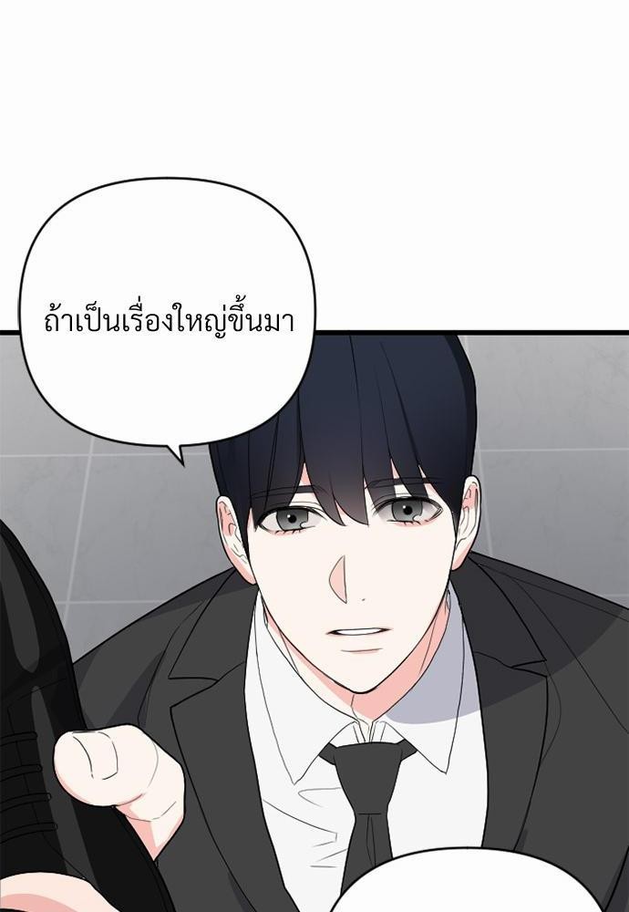 love without smell รักไร้กลิ่น 1 (92)
