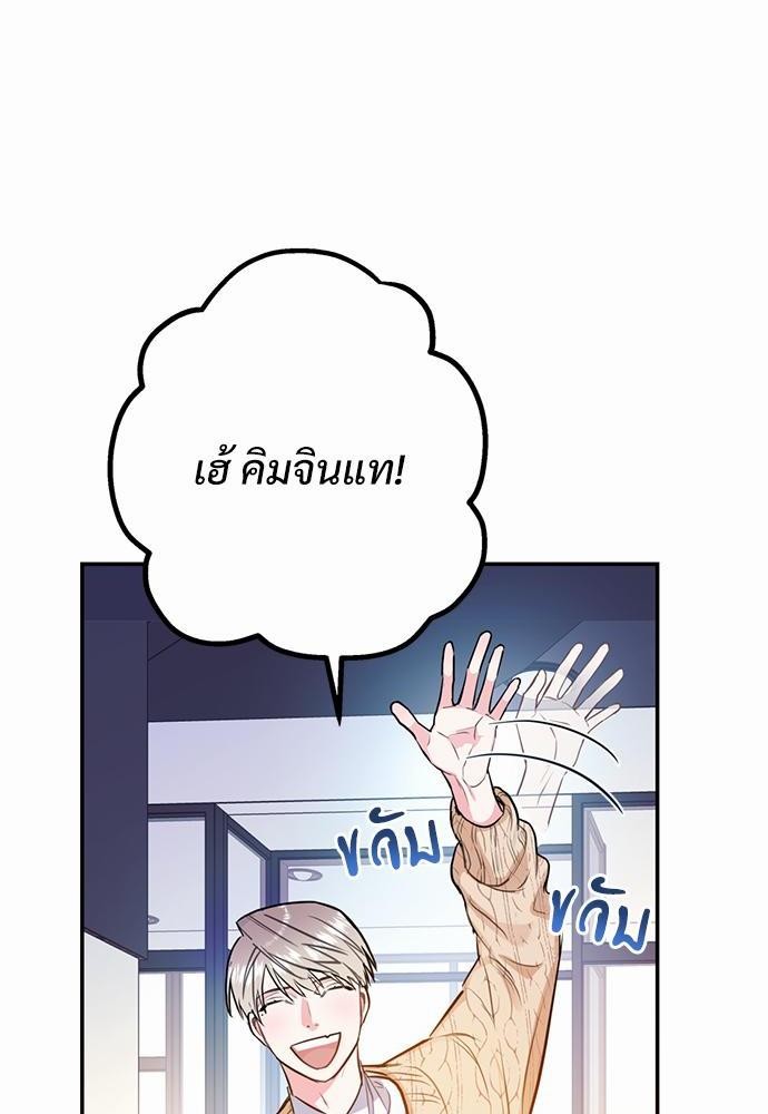 นายกับฉัน และรักวุ่นๆ ของเรา ตอนที่ 1 072