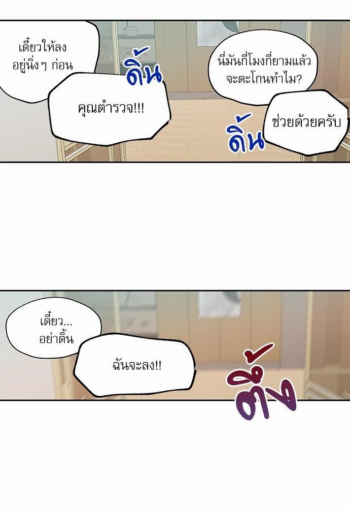 เขตจำกัดรัก ตอนที่ 14 (46)