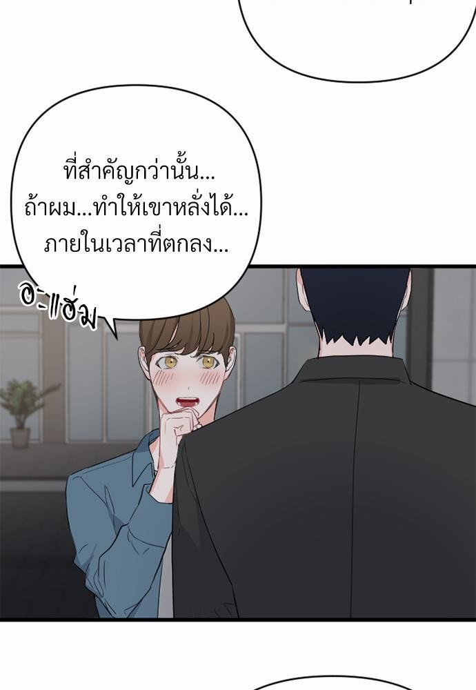 love without smell รักไร้กลิ่น 2 (37)