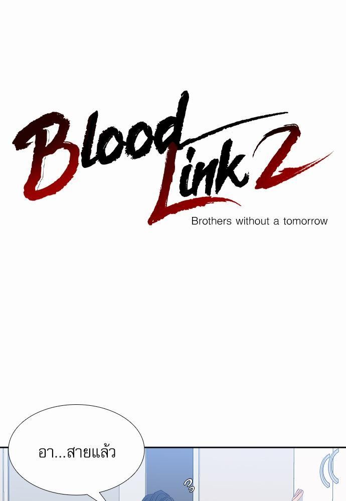 Blood Link ss2 ตอนที32 (1)