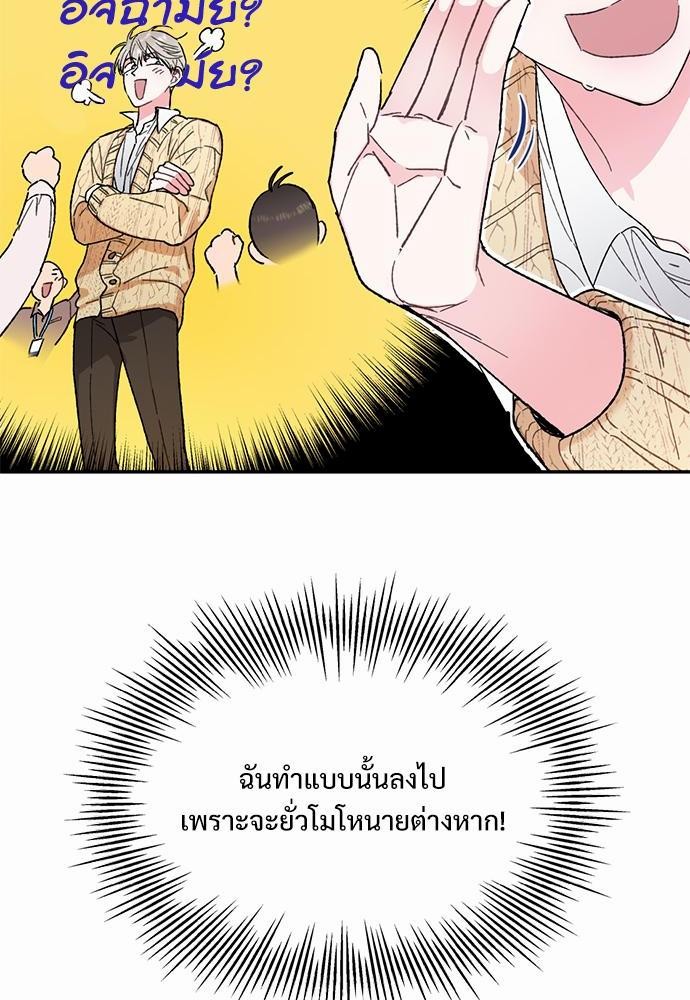 นายกับฉัน และรักวุ่นๆ ของเรา ตอนที่ 1 124