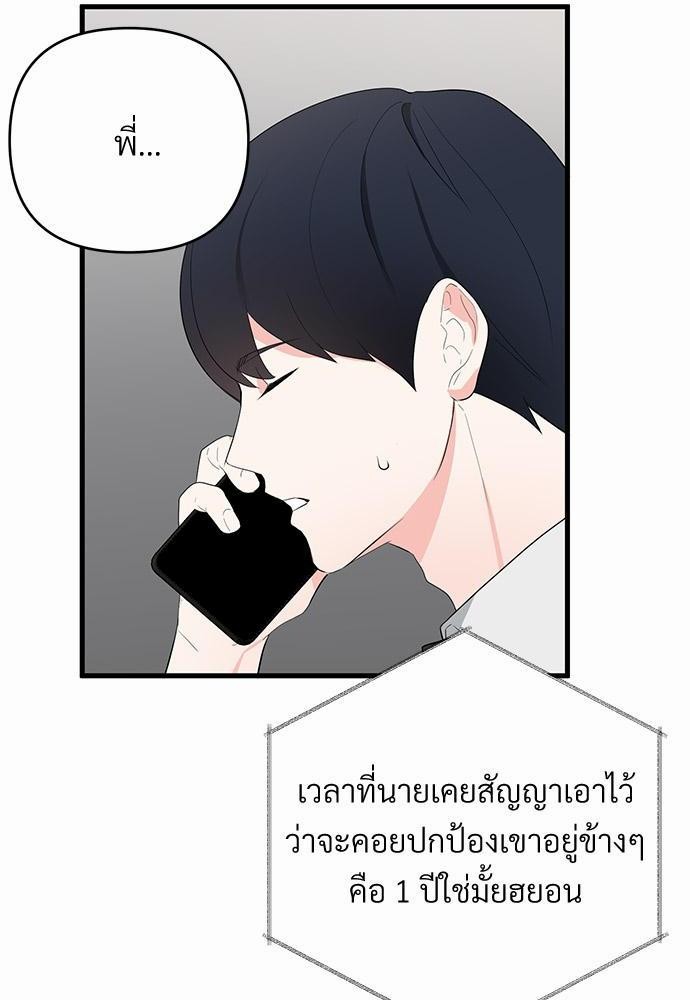 love without smell รักไร้กลิ่น 6 10