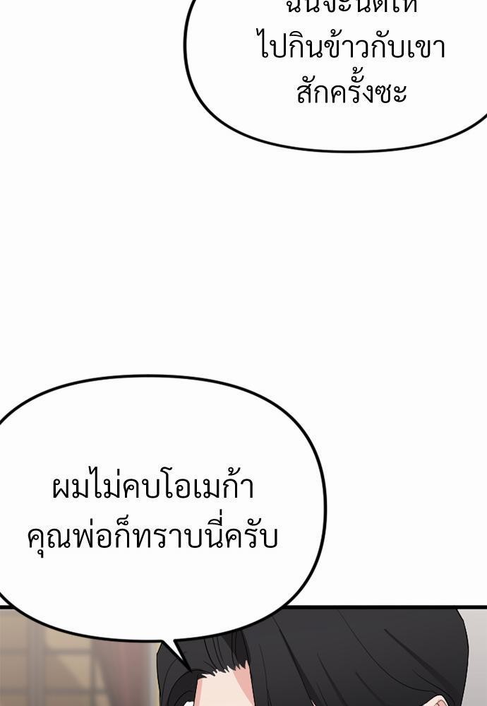 love without smell รักไร้กลิ่น 3 77