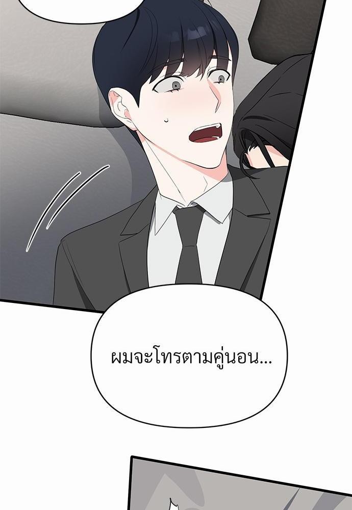 love without smell รักไร้กลิ่น 6 76