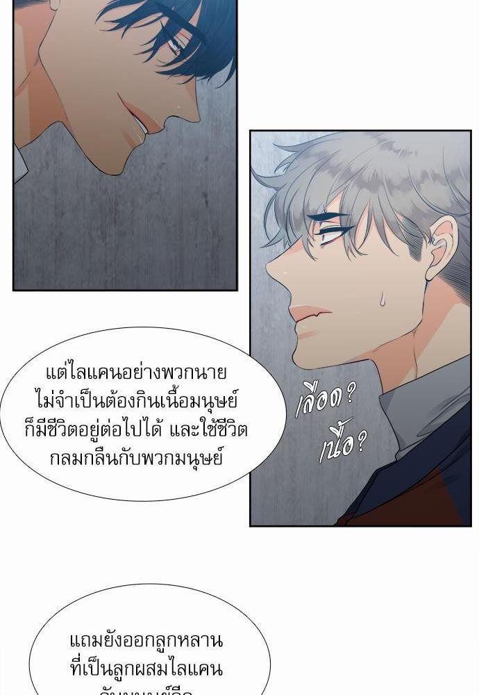 Blood Link ตอนที่3 (6)