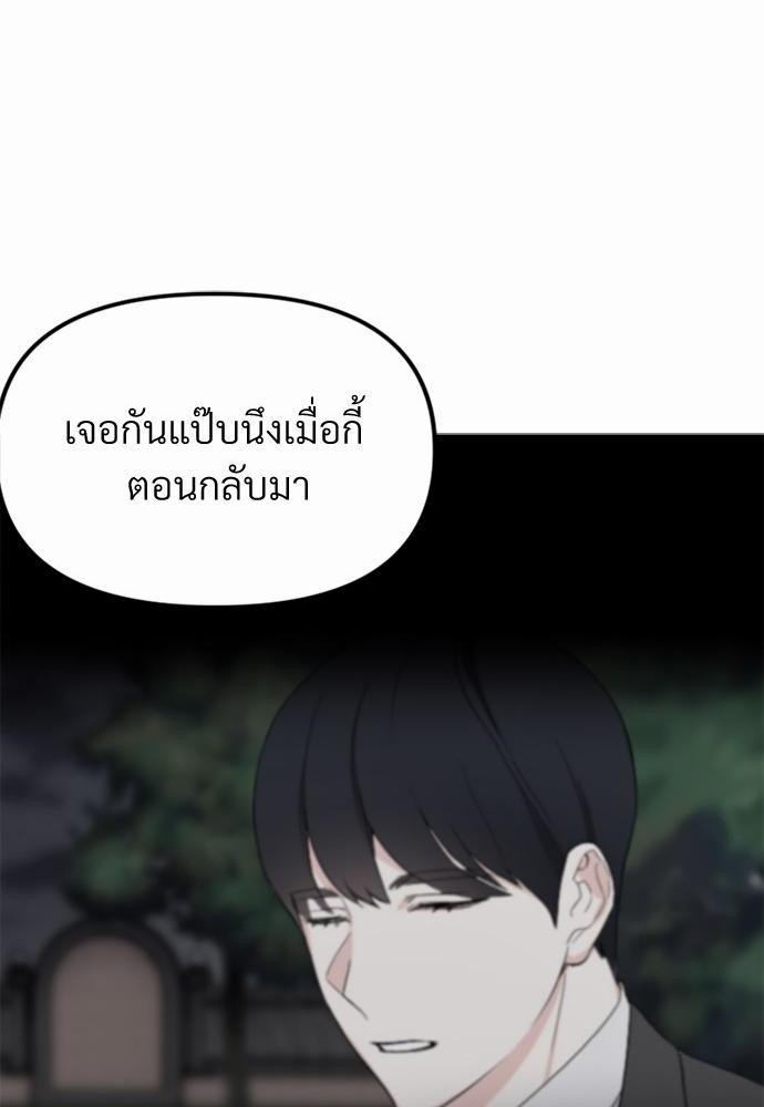 love without smell รักไร้กลิ่น 5 51
