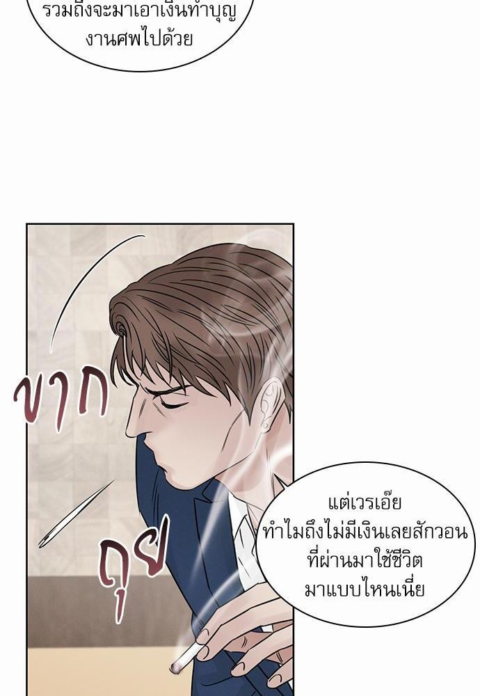 เล่ห์ร้ายพันธนาการรัก ตอนที่ 37 62