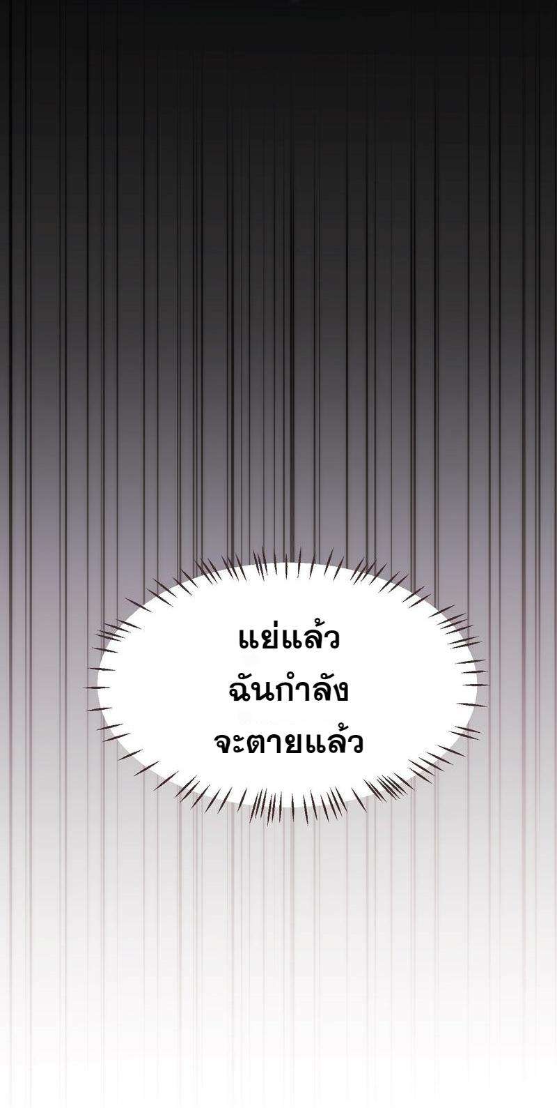 เชลยรัก 100% 2 123