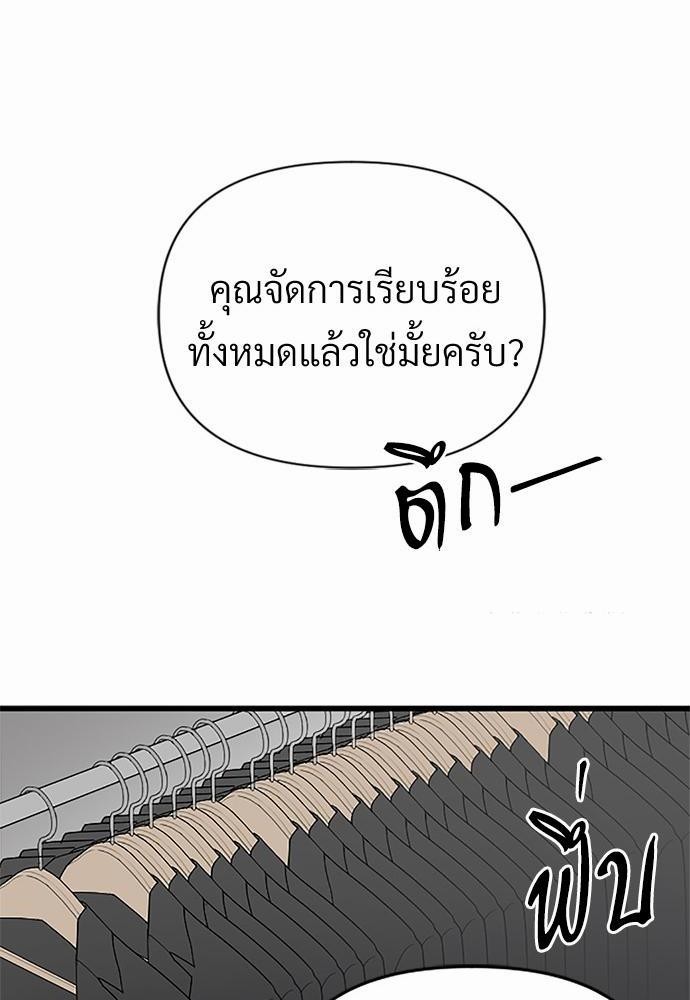 love without smell รักไร้กลิ่น 1 (10)