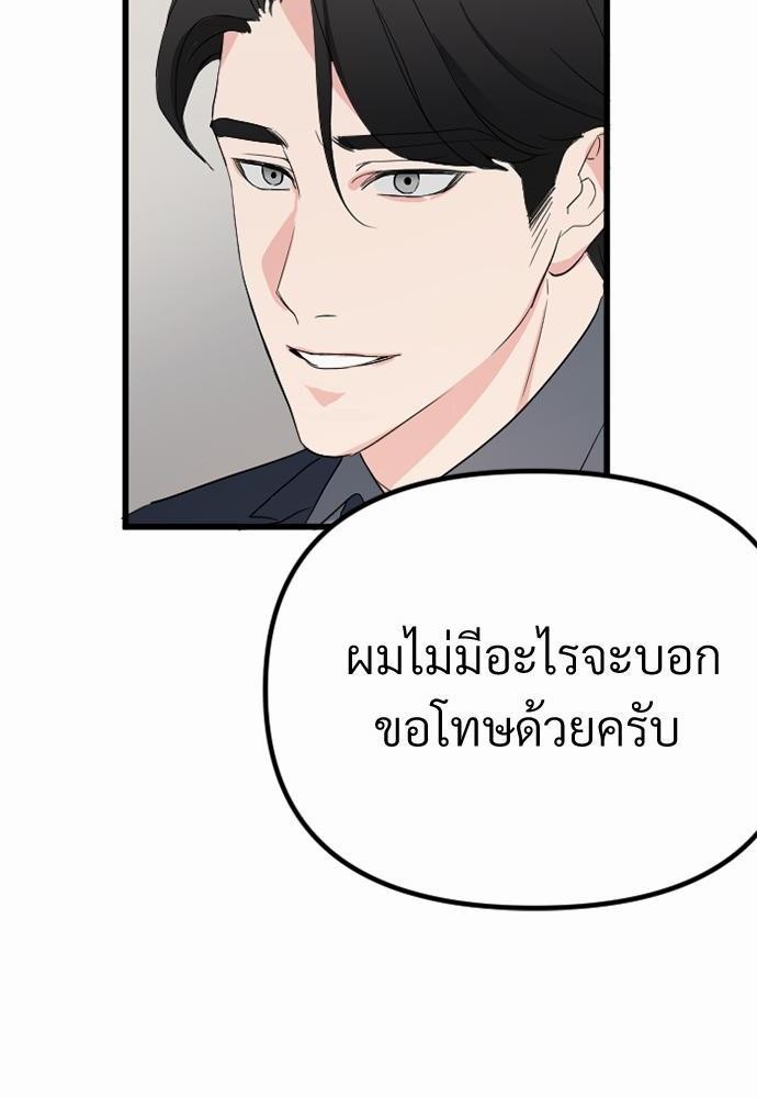 love without smell รักไร้กลิ่น 3 72