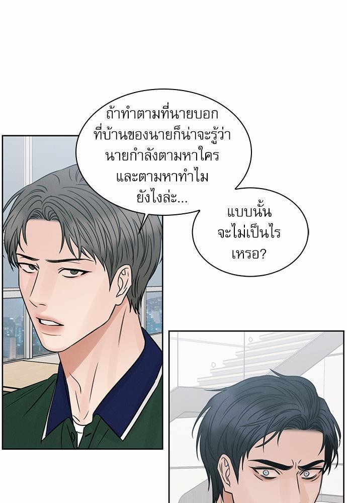 เล่ห์ร้ายพันธนาการรัก 40 39