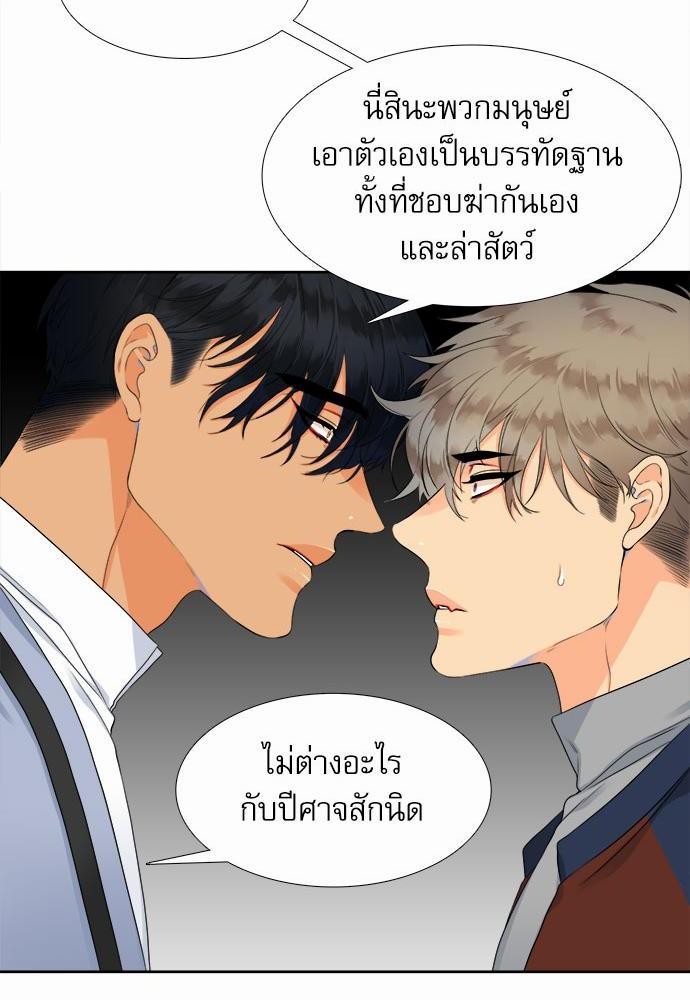 Blood Link ตอนที่3 (16)