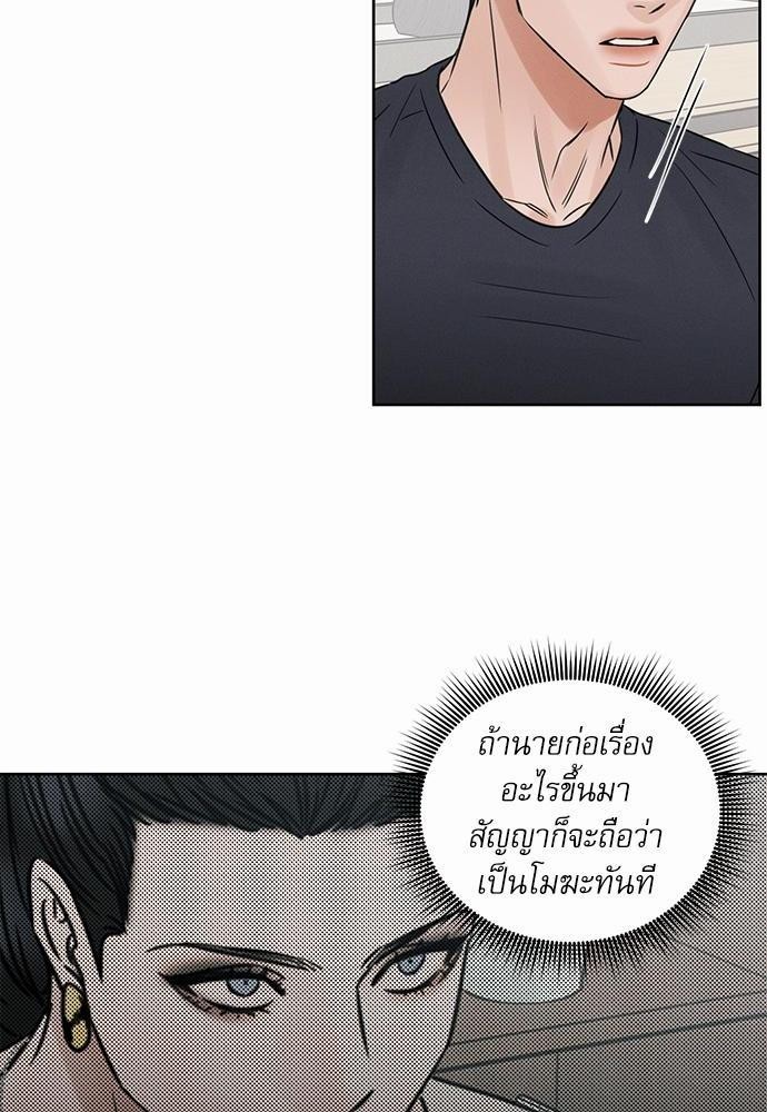 เล่ห์ร้ายพันธนาการรัก 40 40