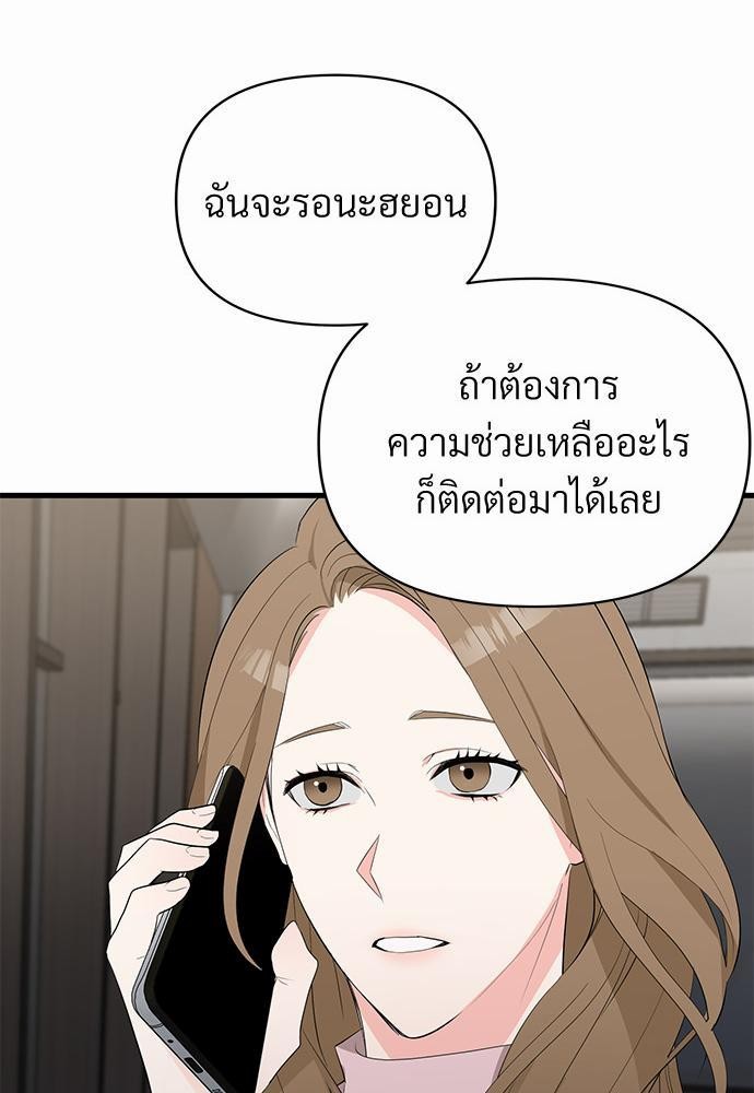 love without smell รักไร้กลิ่น 6 19