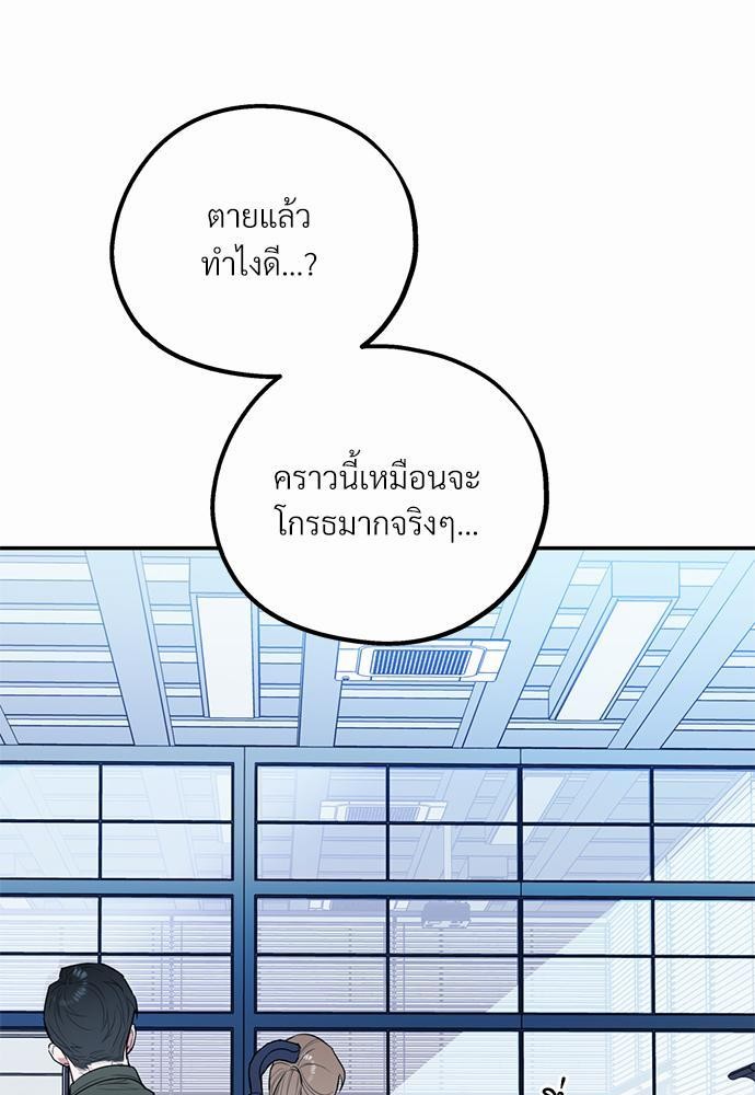 นายกับฉัน และรักวุ่นๆ ของเรา ตอนที่ 1 003