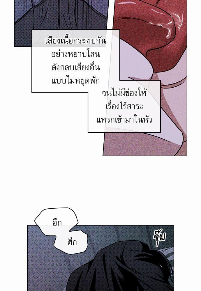 UNDER THE GREEN LIGHT ตอนที่ 14 53