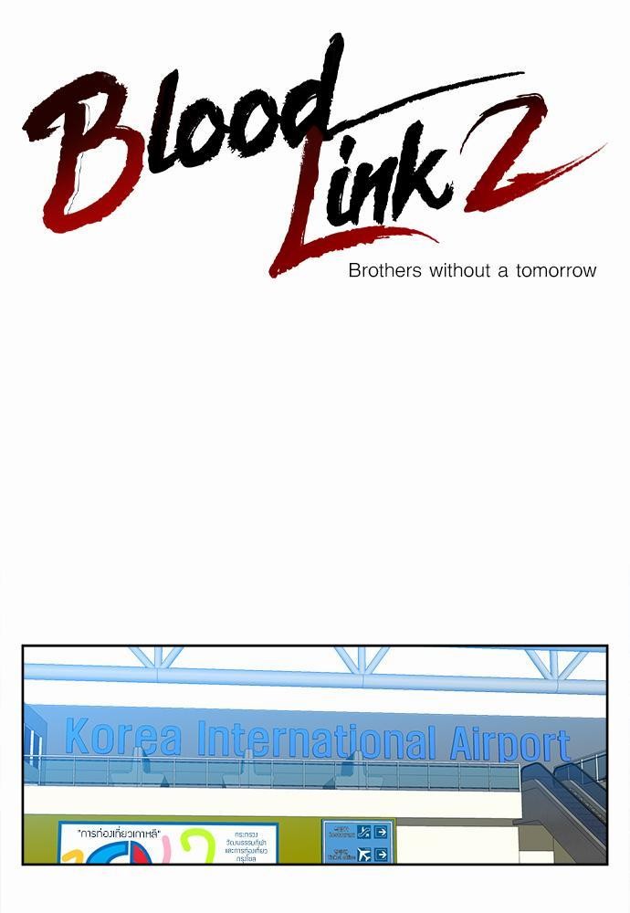 Blood Link ss2 ตอนที70 จบ (1)
