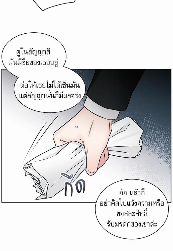 เล่ห์ร้ายพันธนาการรัก ตอนที่ 37 64