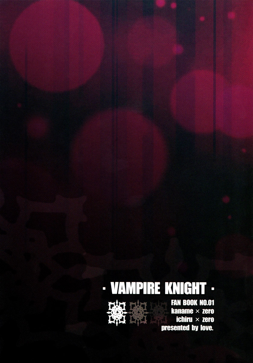 [Vampire Knight DJ] Secret Garden 1 15