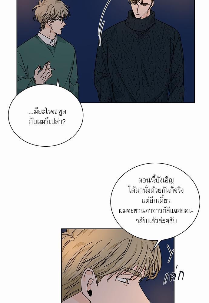 Love Me Doctor! ตอนที่ 48 (33)