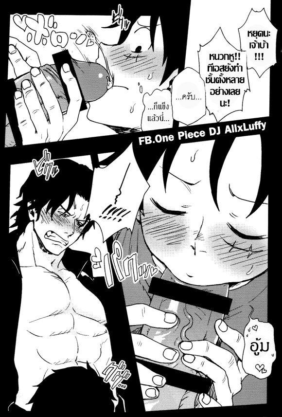 [One Piece DJ] Secret 1 37