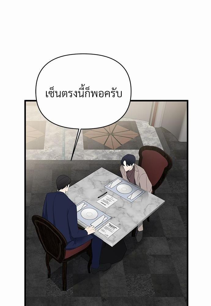 love without smell รักไร้กลิ่น 6 30