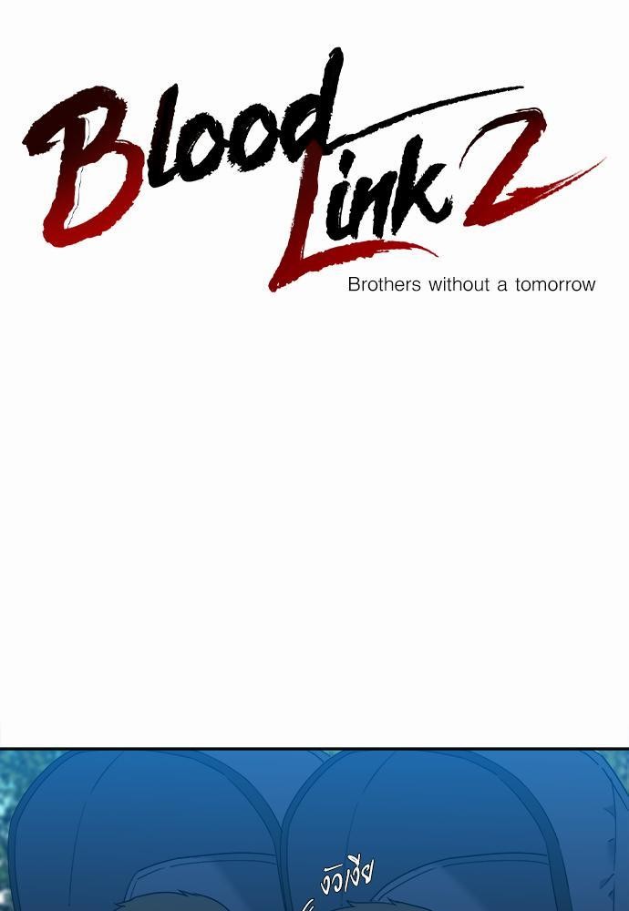 Blood Link ss2 ตอนที65 (1)