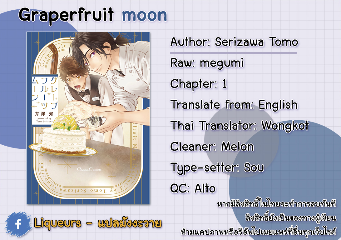 Graperfruit moon 1 45