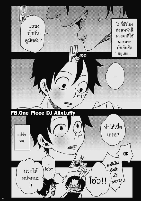[One Piece DJ] Secret 1 10