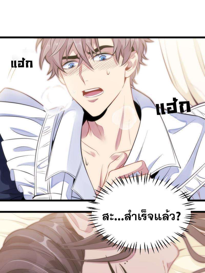 เชลยรัก 100% 2 099