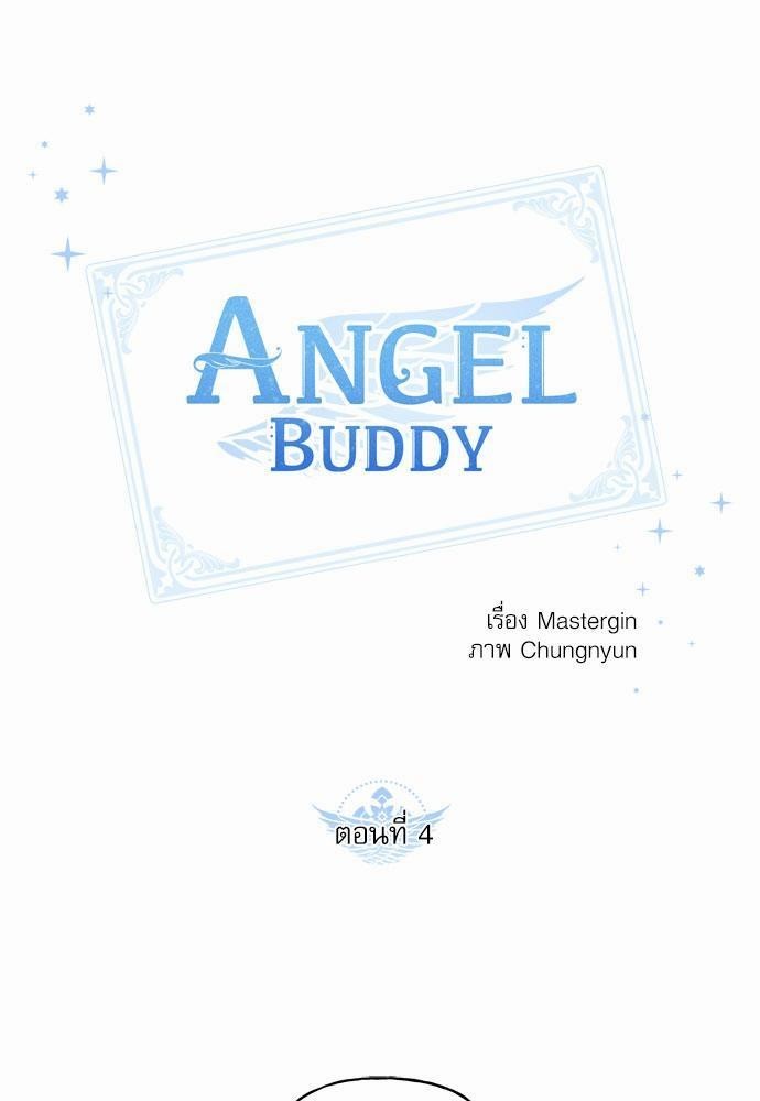Angel Buddy 4 01