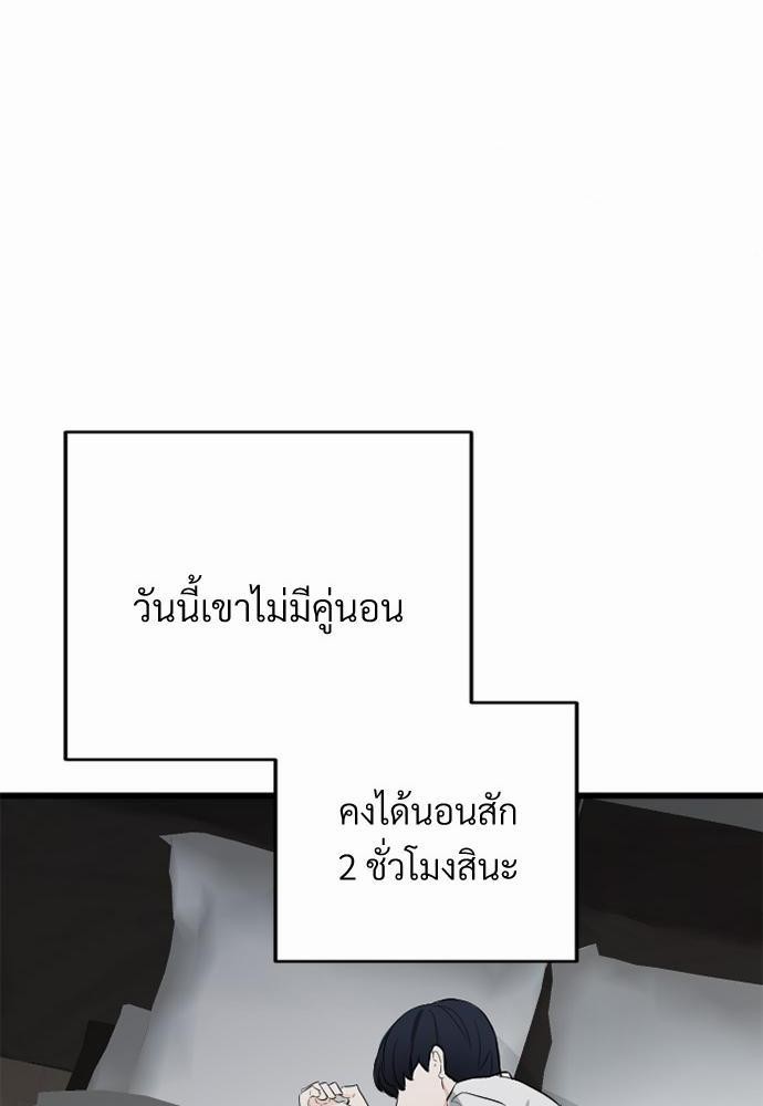 love without smell รักไร้กลิ่น 5 71
