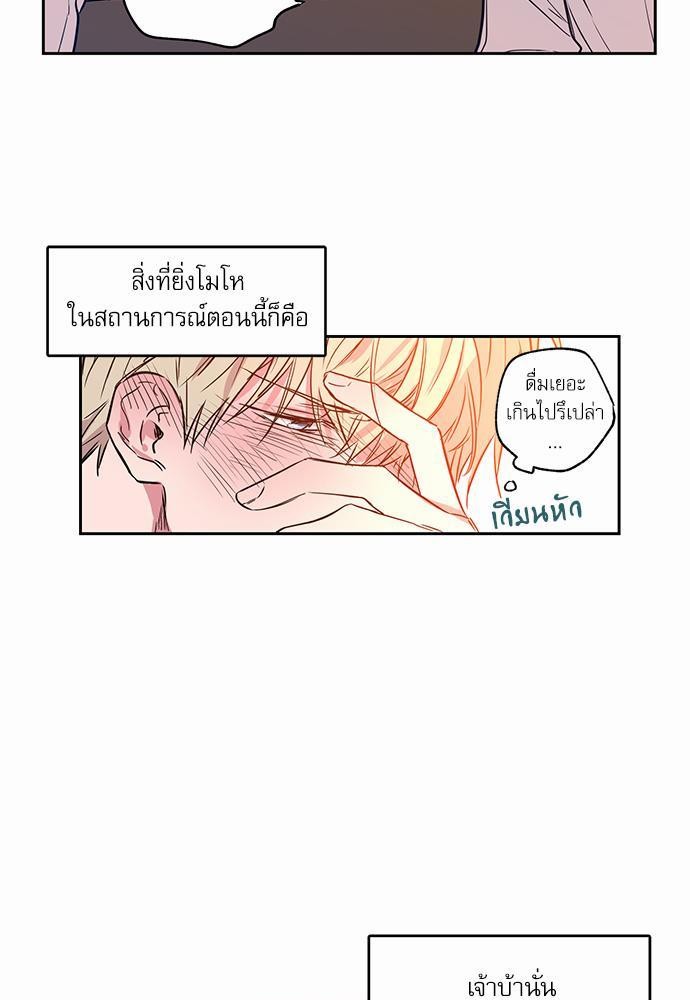 เขตจำกัดรัก ตอนที่ 14 (23)