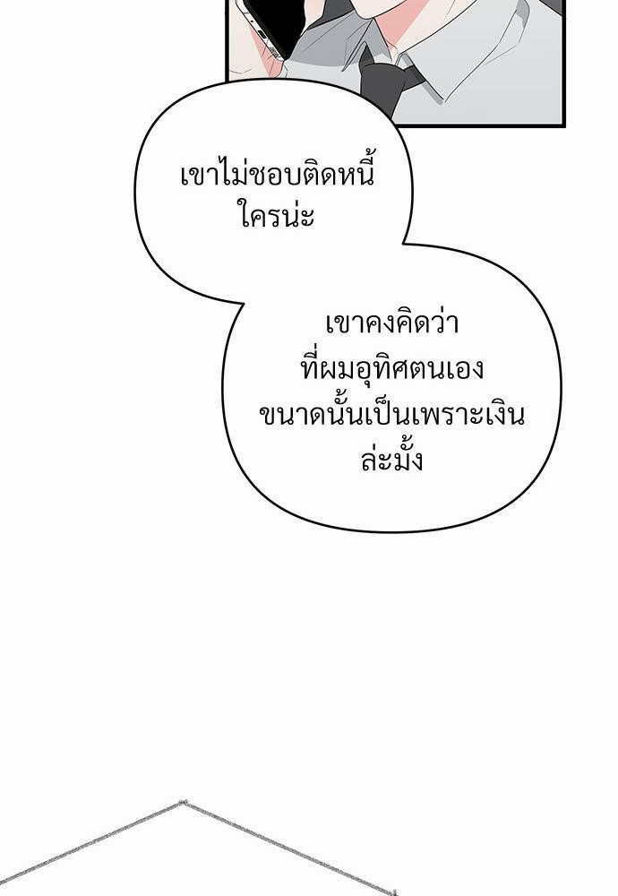love without smell รักไร้กลิ่น 6 17