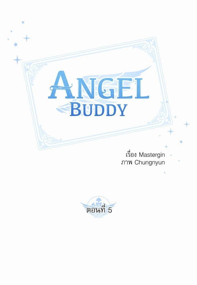 Angel Buddy 5 01
