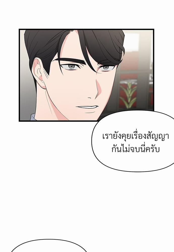 love without smell รักไร้กลิ่น 6 33