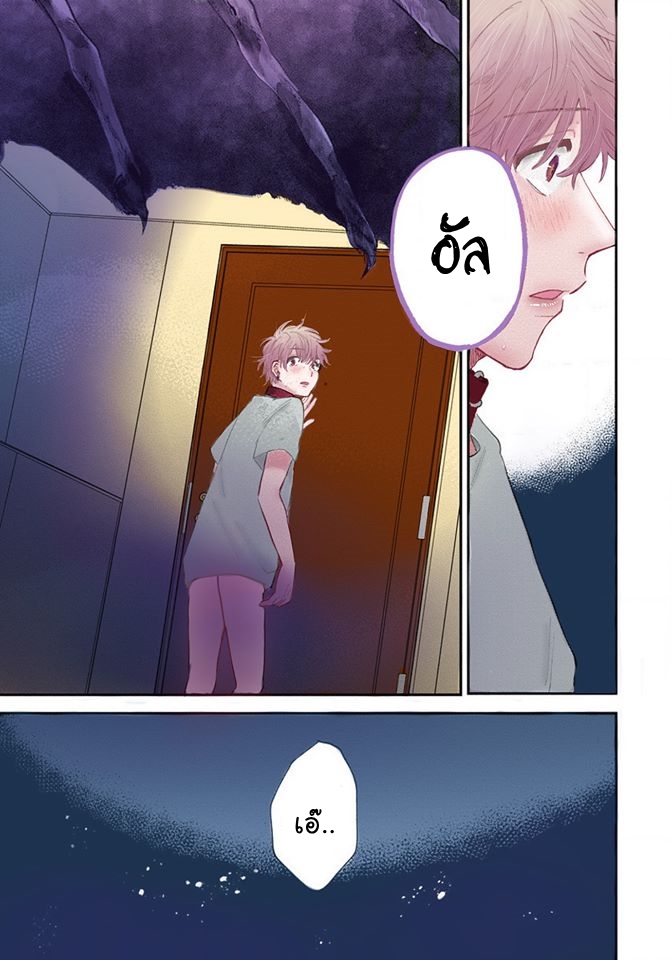 Incubus kun Can’t Do His Job 3 31