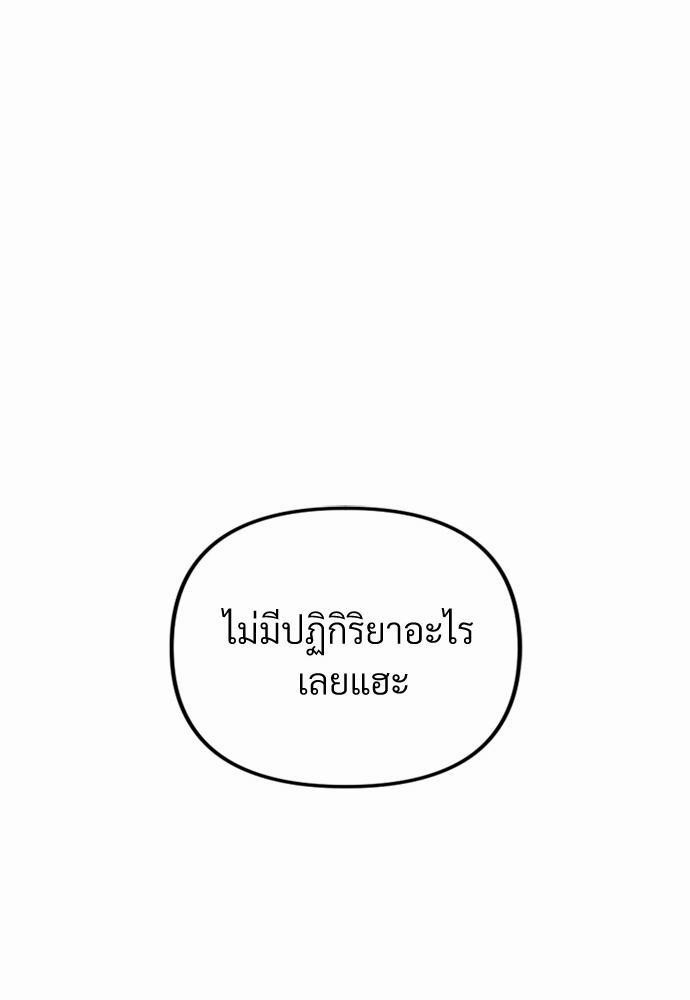 love without smell รักไร้กลิ่น 4 36