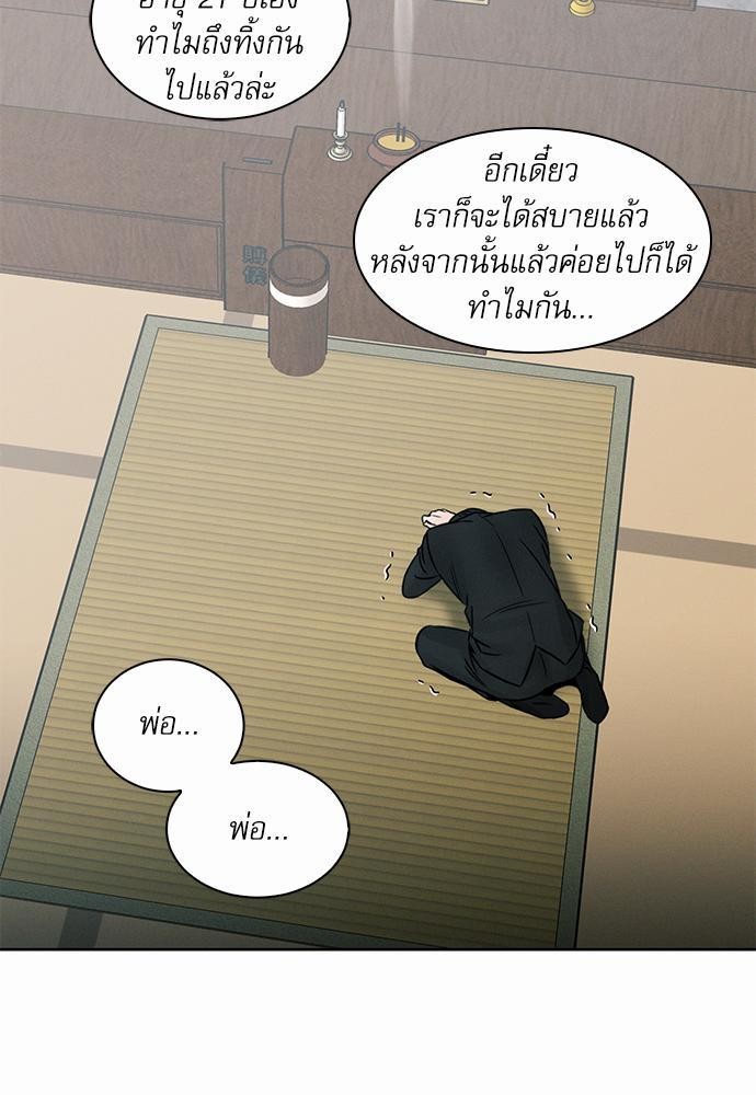 เล่ห์ร้ายพันธนาการรัก ตอนที่ 37 29