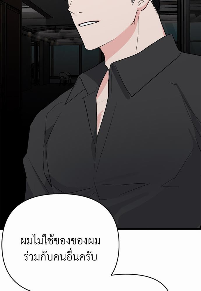 love without smell รักไร้กลิ่น 1 (77)