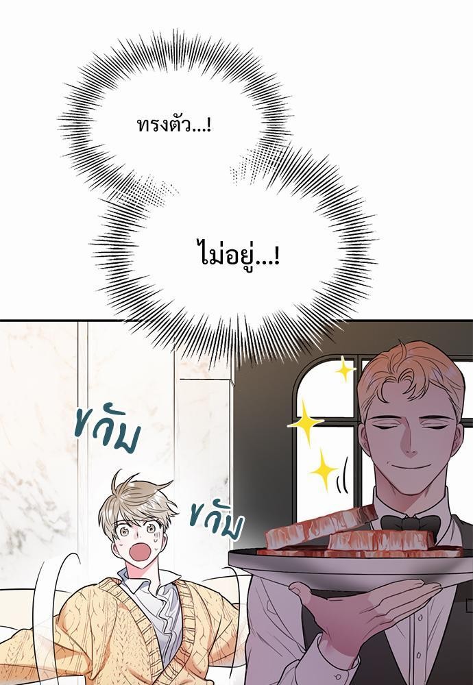 นายกับฉัน และรักวุ่นๆ ของเรา ตอนที่ 1 139