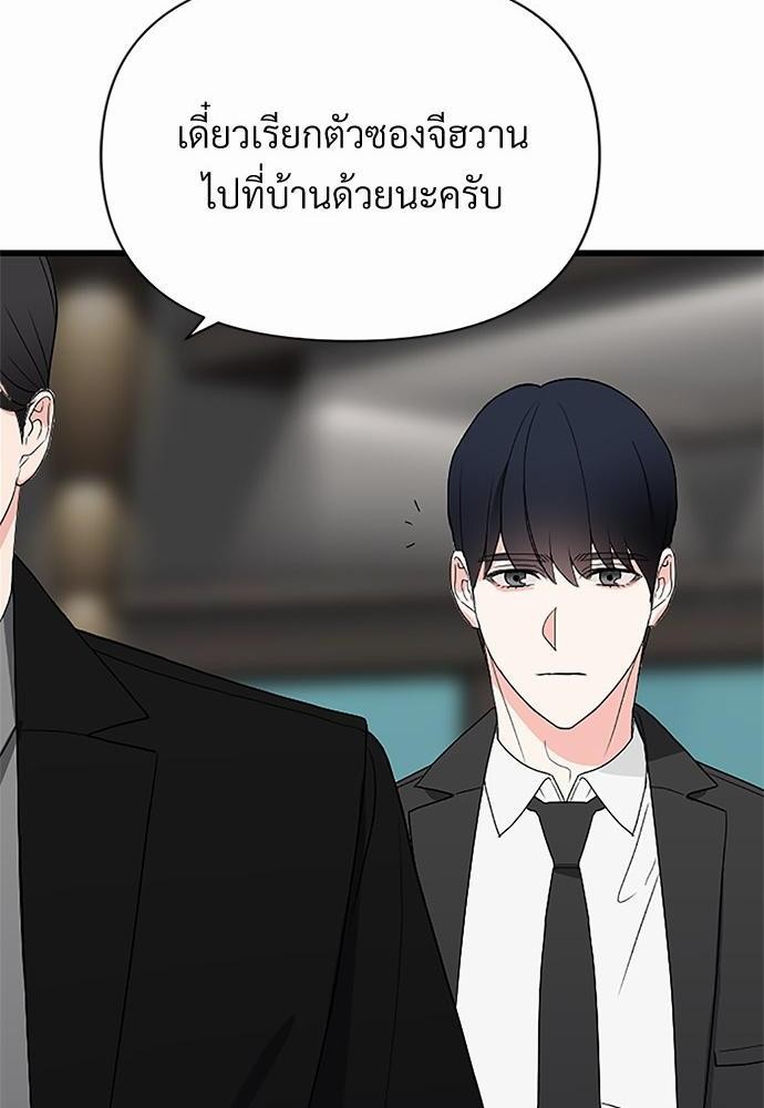 love without smell รักไร้กลิ่น 1 (14)