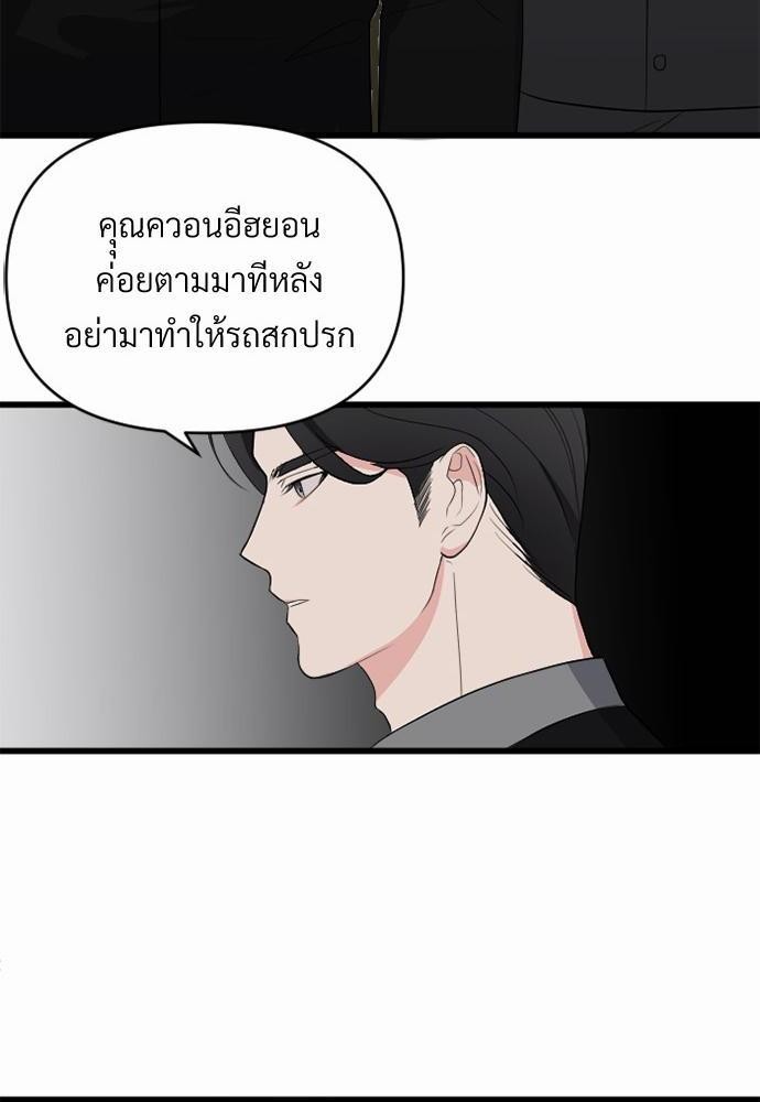 love without smell รักไร้กลิ่น 1 (44)