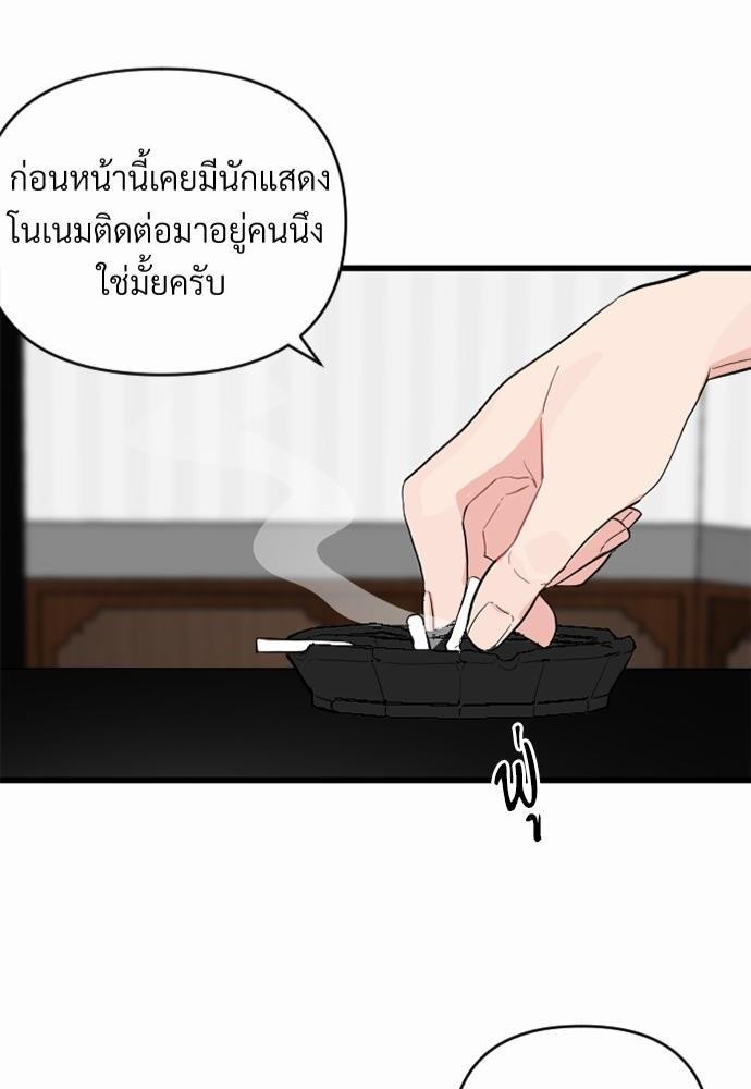 love without smell รักไร้กลิ่น 2 (28)
