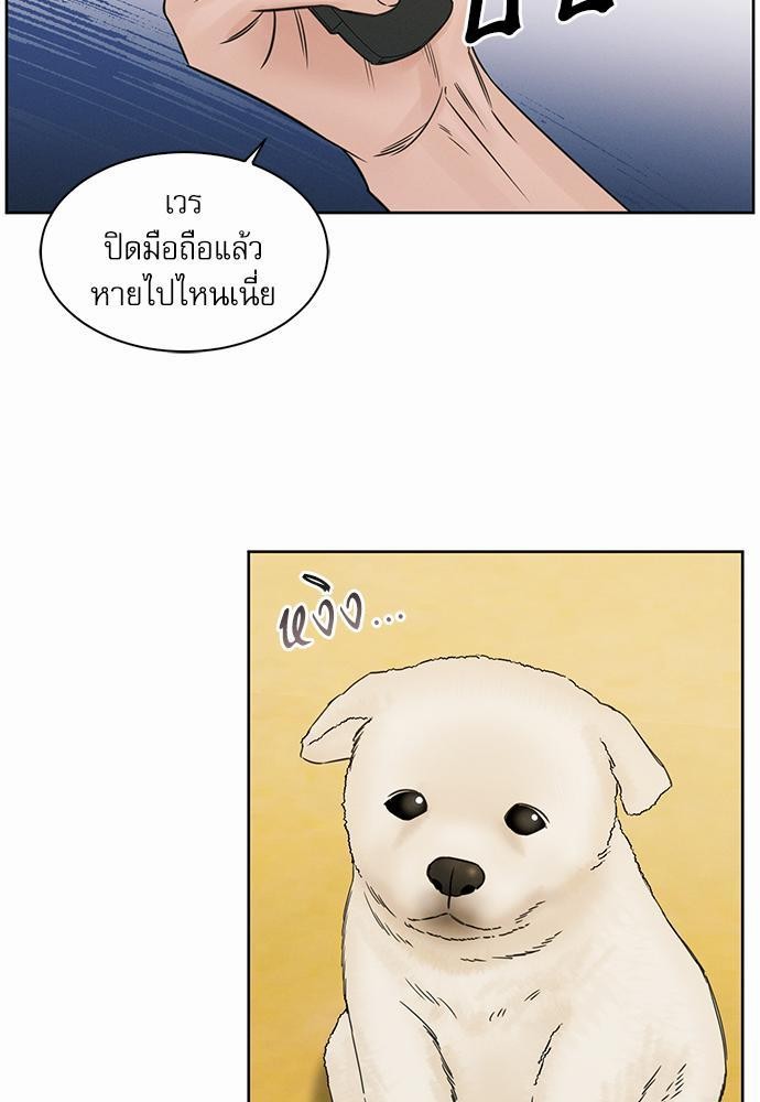 เล่ห์ร้ายพันธนาการรัก ตอนที่ 37 31