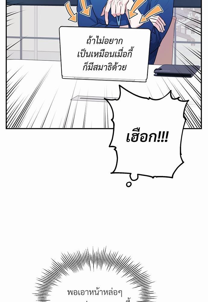 นายกับฉัน และรักวุ่นๆ ของเรา ตอนที่ 1 065