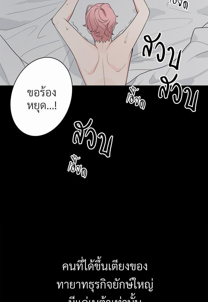 love without smell รักไร้กลิ่น 0 (3)